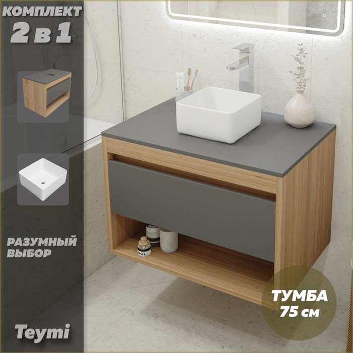 Тумба подвесная с раковиной для ванной 75 см Teymi Ritta корпус дуб фасад графит раковина Helmi Mini 24 F03403 1211626
