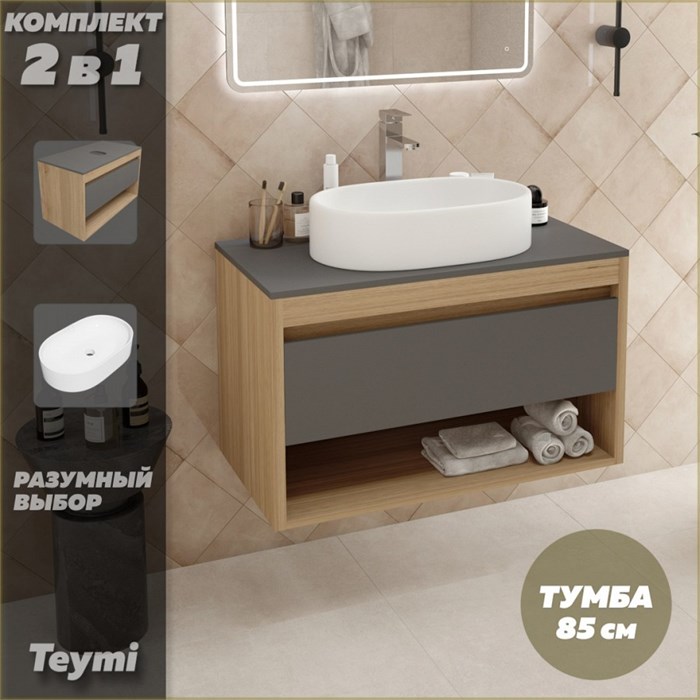 Тумба подвесная с раковиной для ванной 85 см Teymi Ritta корпус дуб фасад графит раковина Iva 52 F11688 1220127