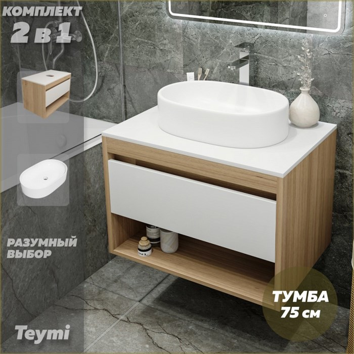 Тумба подвесная с раковиной для ванной 75 см Teymi Ritta корпус дуб фасад белый раковина Iva 52 F03384 1211607