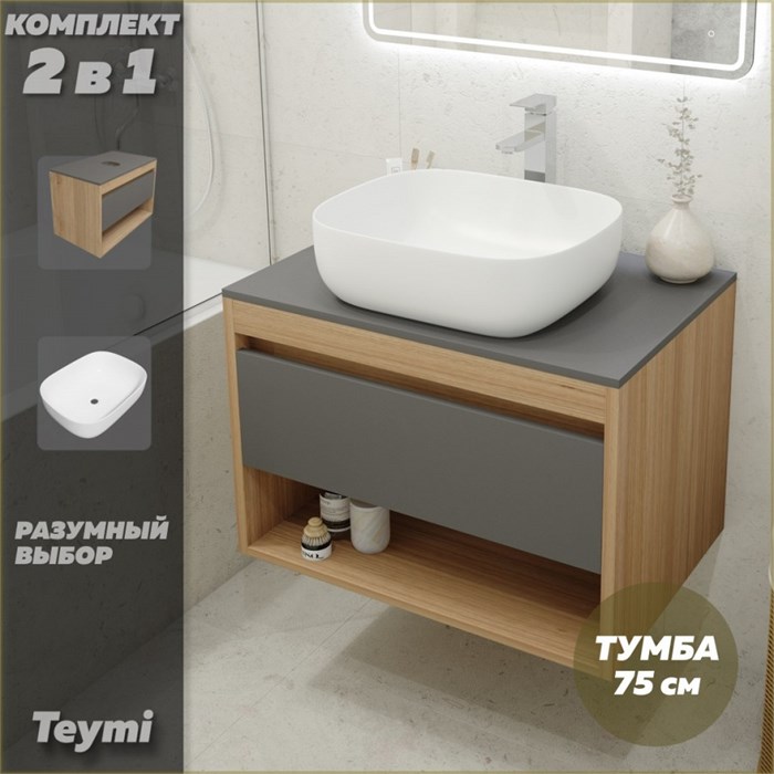 Тумба подвесная с раковиной для ванной 75 см Teymi Ritta корпус дуб фасад графит раковина Solli 50 F03414 1211637