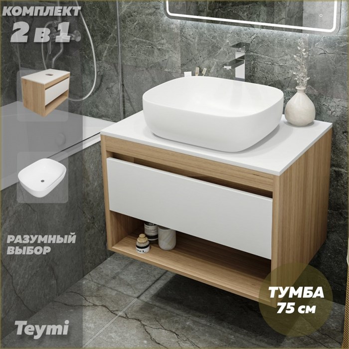 Тумба подвесная с раковиной для ванной 75 см Teymi Ritta корпус дуб фасад белый раковина Solli 50 F03389 1211612