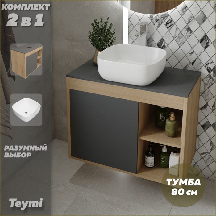 Тумба подвесная с раковиной для ванной 80 см Teymi Nura корпус дуб фасад графит раковина Solli 41 F13194 1221720
