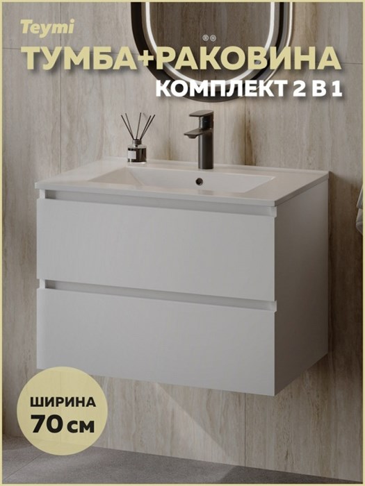 Тумба подвесная с раковиной для ванной 70 см Laina белая раковина Ritta 70 F16029 1224848