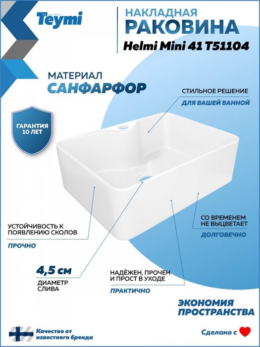 Тумба подвесная с раковиной для ванной 65 см Teymi Ritta корпус белый фасад дуб раковина Helmi Mini 41 F15278 1223876