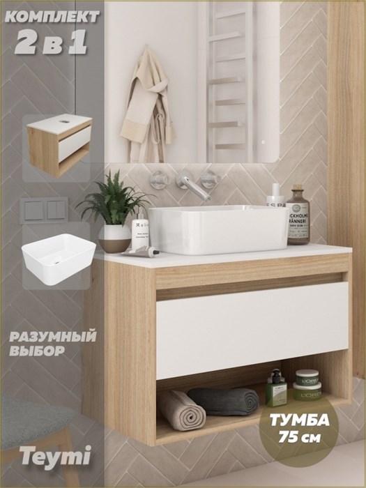 Тумба подвесная с раковиной для ванной 75 см Teymi Ritta корпус дуб фасад белый раковина Helmi Mini 40 F15065 1223663