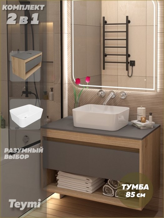 Тумба подвесная с раковиной для ванной 85 см Teymi Ritta корпус дуб фасад графит раковина Helmi Mini 40 F15068 1223666