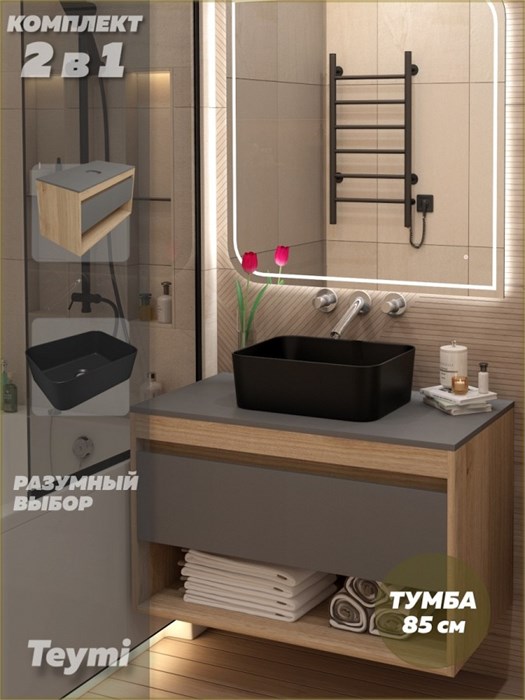 Тумба подвесная с раковиной для ванной 85 см Teymi Ritta корпус дуб фасад графит раковина Helmi Mini 40 черная матовая F15108 1223706