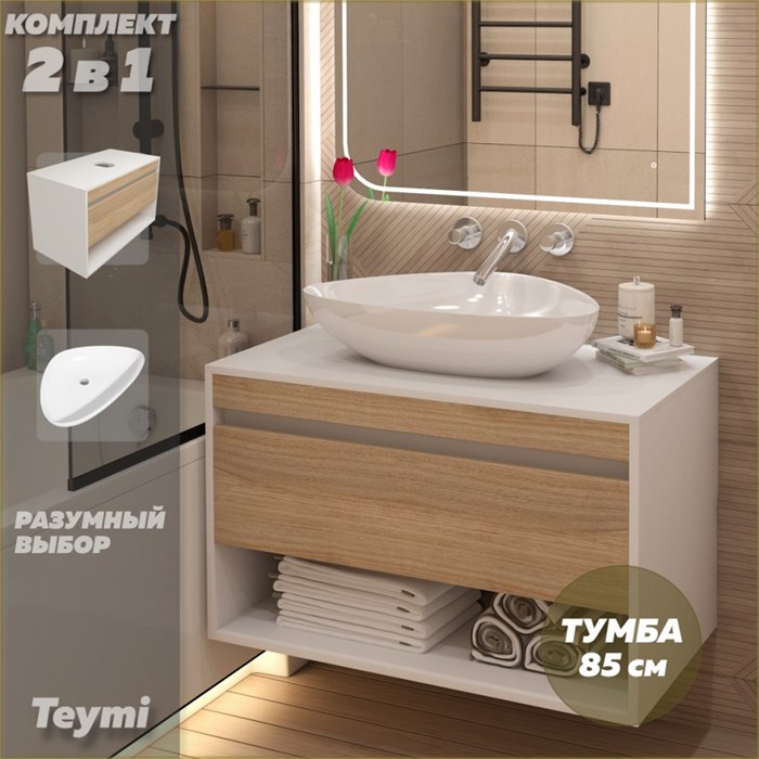 Тумба подвесная с раковиной для ванной 85 см Teymi Ritta корпус белый фасад дуб раковина Ellie 60 F15201 1223799