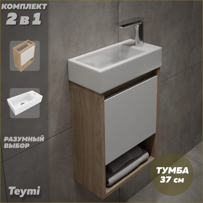 Тумба подвесная с раковиной для ванной 37 см Teymi Nura корпус дуб фасад белый раковина Hanna 37  правая F15026 1223624
