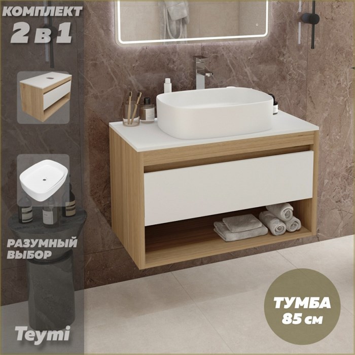 Тумба подвесная с раковиной для ванной 85 см Teymi Ritta корпус дуб фасад белый раковина Solli 51 F11680 1220160
