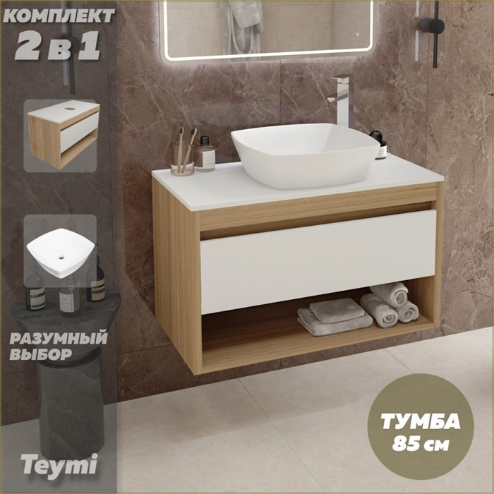 Тумба подвесная с раковиной для ванной 85 см Teymi Ritta корпус дуб фасад белый раковина Kati 43 F11666 1220132