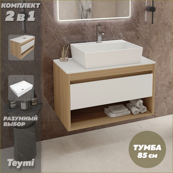 Тумба подвесная с раковиной для ванной 85 см Teymi Ritta корпус дуб фасад белый раковина Aina 56 F11675 1220150
