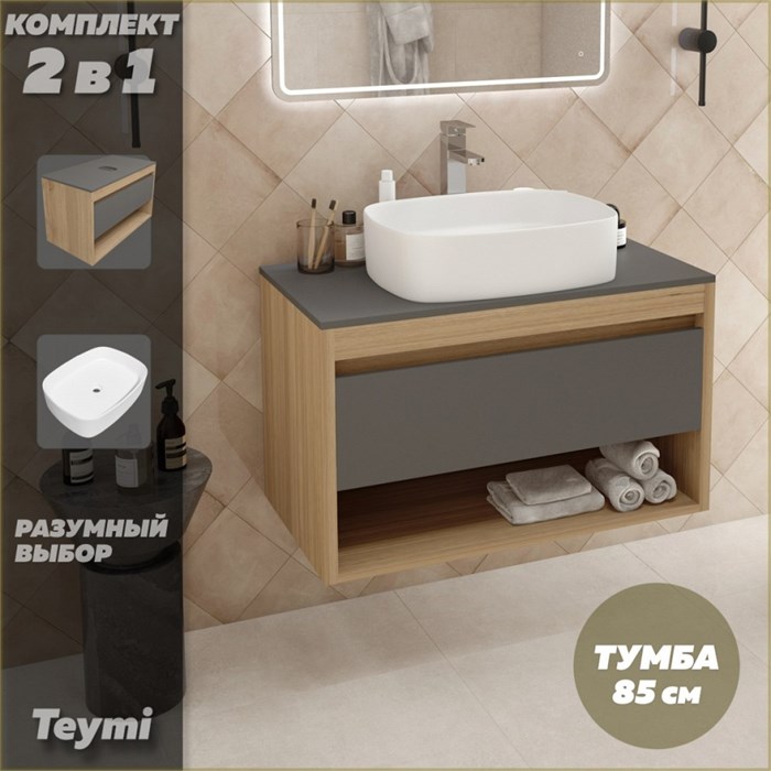 Тумба подвесная с раковиной для ванной 85 см Teymi Ritta корпус дуб фасад графит раковина Solli 51 F11705 1220161