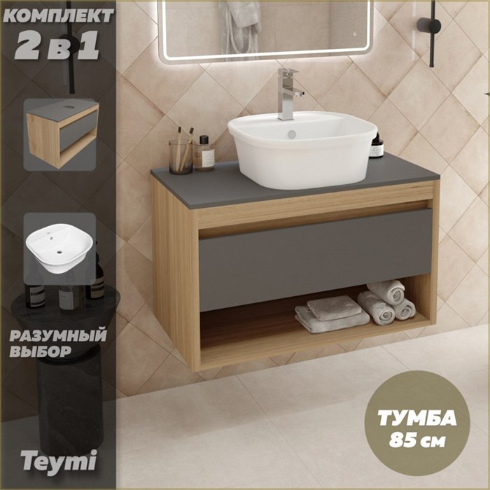 Тумба подвесная с раковиной для ванной 85 см Teymi Ritta корпус дуб фасад графит раковина Solli 43 F11698 1220147