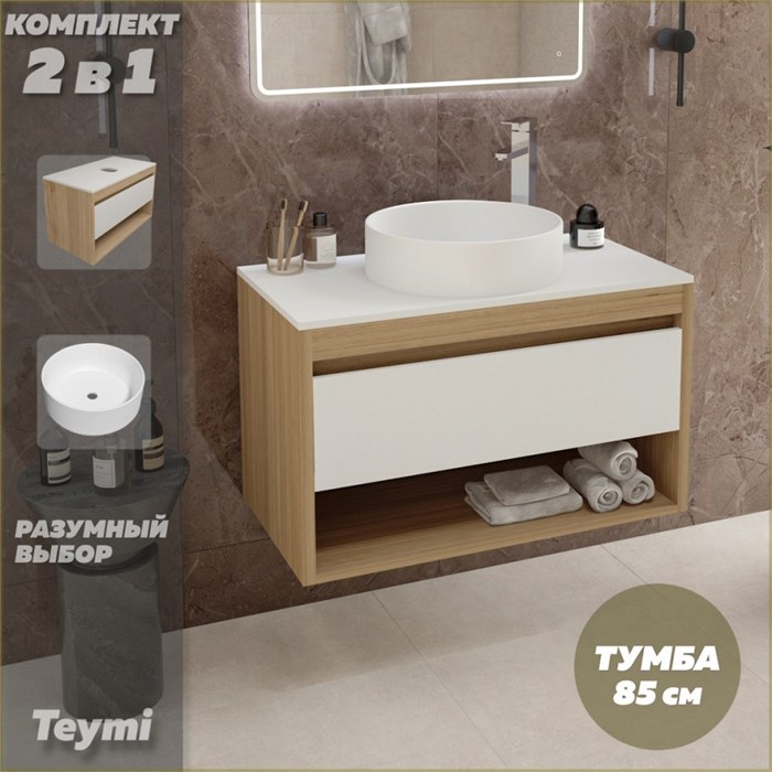 Тумба подвесная с раковиной для ванной 85 см Teymi Ritta корпус дуб фасад белый раковина Lina D41 F11672 1220144