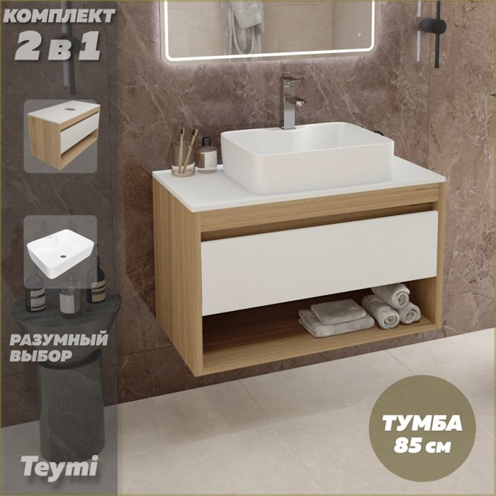 Тумба подвесная с раковиной для ванной 85 см Teymi Ritta корпус дуб фасад белый раковина Helmi S 48 F11674 1220148