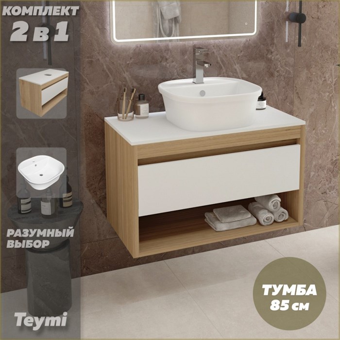 Тумба подвесная с раковиной для ванной 85 см Teymi Ritta корпус дуб фасад белый раковина Solli 43 F11673 1220146