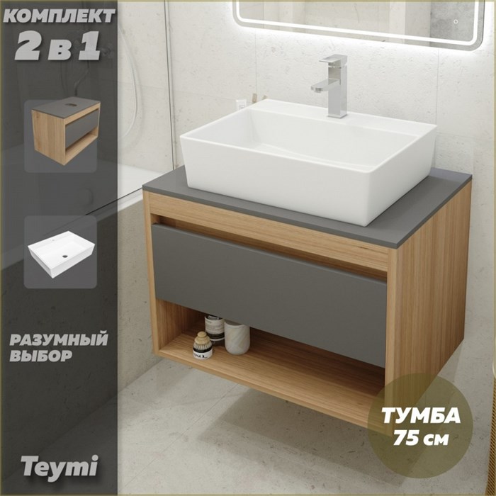 Тумба подвесная с раковиной для ванной 75 см Teymi Ritta корпус дуб фасад графит раковина Aina 56 F03421 1211644