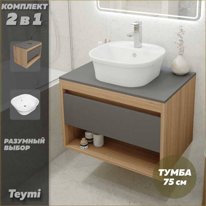 Тумба подвесная с раковиной для ванной 75 см Teymi Ritta корпус дуб фасад графит раковина Solli 43 F03419 1211642