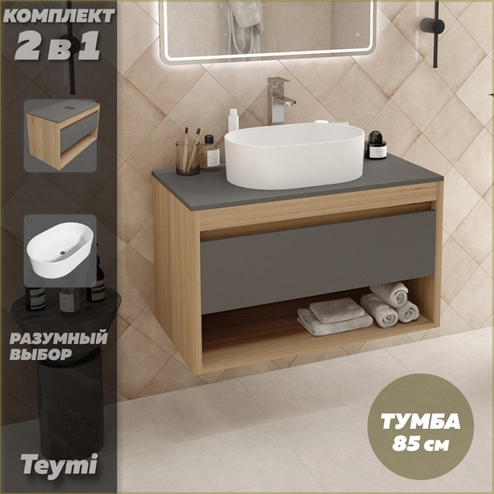 Тумба подвесная с раковиной для ванной 85 см Teymi Ritta корпус дуб фасад графит раковина Iva 46 F11704 1220159