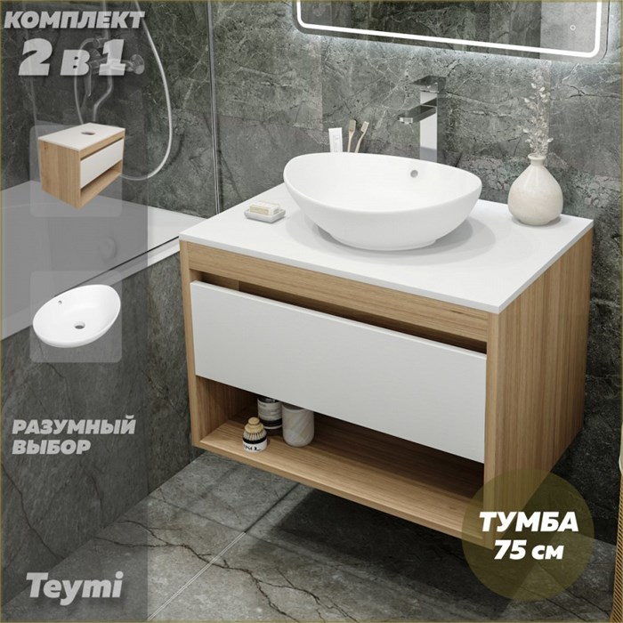 Тумба подвесная с раковиной для ванной 75 см Teymi Ritta корпус дуб фасад белый раковина Lori 60 F03388 1211611