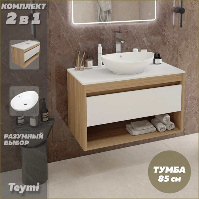 Тумба подвесная с раковиной для ванной 85 см Teymi Ritta корпус дуб фасад белый раковина Lori 60 F11667 1220134