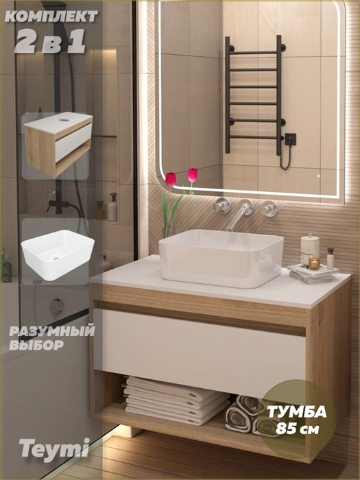 Тумба подвесная с раковиной для ванной 85 см Teymi Ritta корпус дуб фасад белый раковина Helmi Mini 40 F15067 1223665