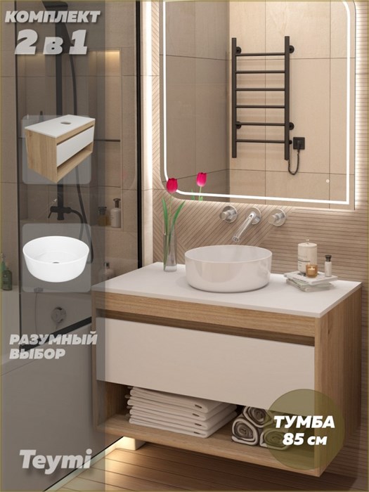 Тумба подвесная с раковиной для ванной 85 см Teymi Ritta корпус дуб фасад белый раковина Lina D31 F15043 1223641