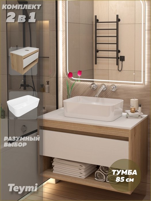 Тумба подвесная с раковиной для ванной 85 см Teymi Ritta корпус дуб фасад белый раковина Helmi Mini 48 F15051 1223649