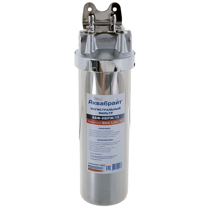 Фильтр для воды АКВАБРАЙТ магистральный, 1/2", корпус из нержавеющей стали, Slim Line 10", в комплекте кронштейн и ключ (АБФ-НЕРЖ-12) АБФ-НЕРЖ-12