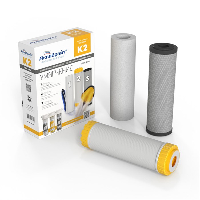 Комплект картриджей К-2 АКВАБРАЙТ УМЯГЧЕНИЕ для очистки воды (КОМПЛЕКТ К-2) КОМПЛЕКТ К-2