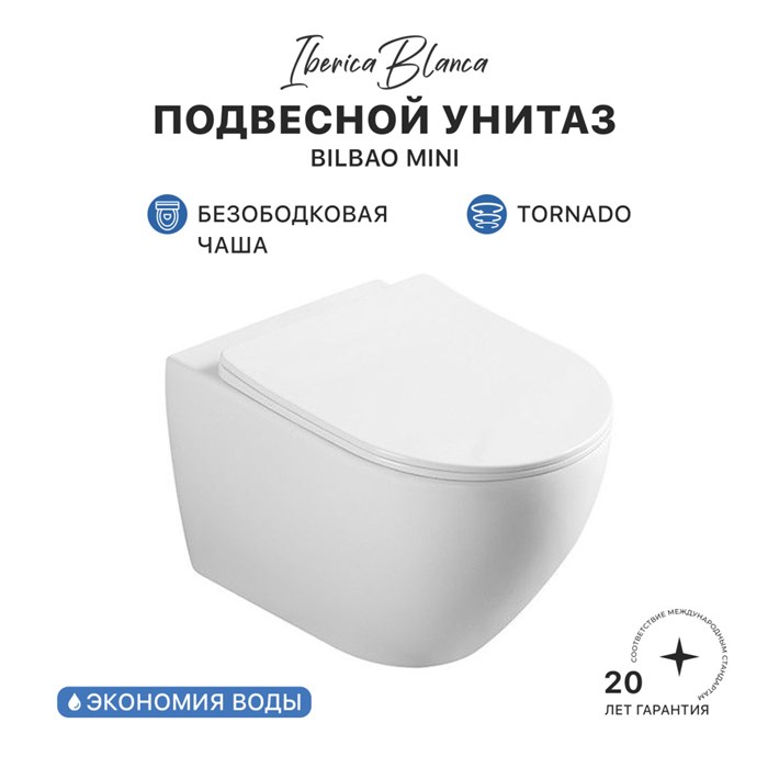 Унитаз подвесной IBERICA BLANCA BILBAO MINI Tornado белый (IB.BLM.234.1B1) IB.BLM.234.1B1