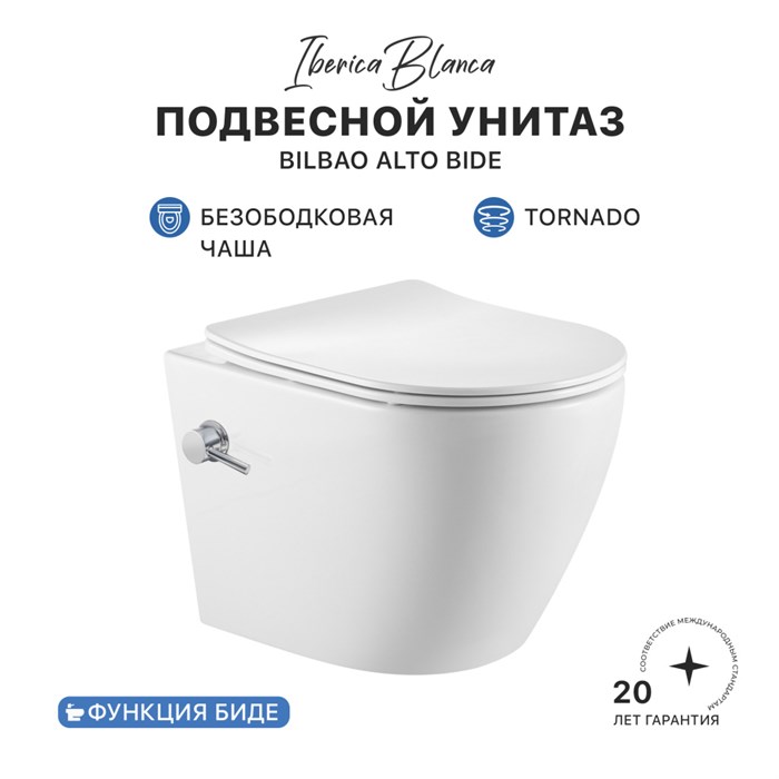 Унитаз подвесной IBERICA BLANCA BILBAO ALTO BIDE Tornado с функцией биде, белый (IB.BLA.234.1B1B) IB.BLA.234.1B1B