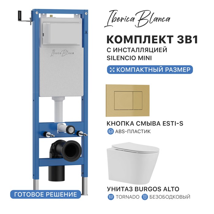 Комплект 3в1 IBERICA BLANCA инсталляция SILENCIO MINI, унитаз BURGOS ALTO белый, кнопка смыва ESTI-S золото матовое (IB.001M.BRA.234.854) IB.001M.BRA.234.854