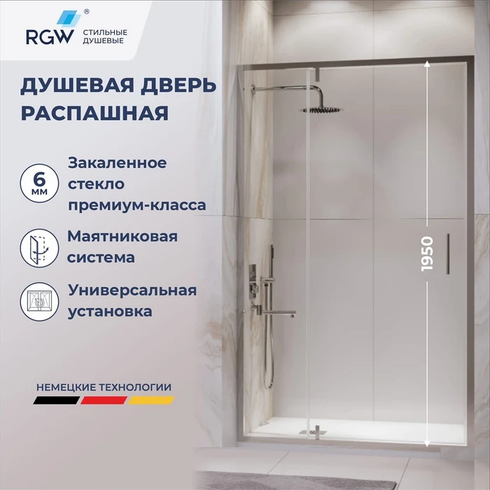 Душевая дверь RGW LE-103 (Прозрачное, 1200) 711210312-11
