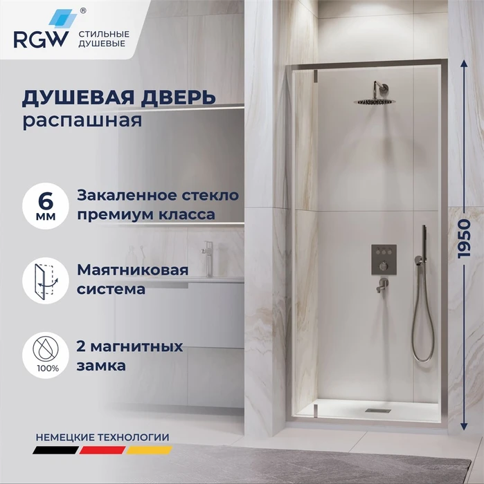 Душевая дверь RGW LE-102 (Прозрачное, 800) 711210208-11