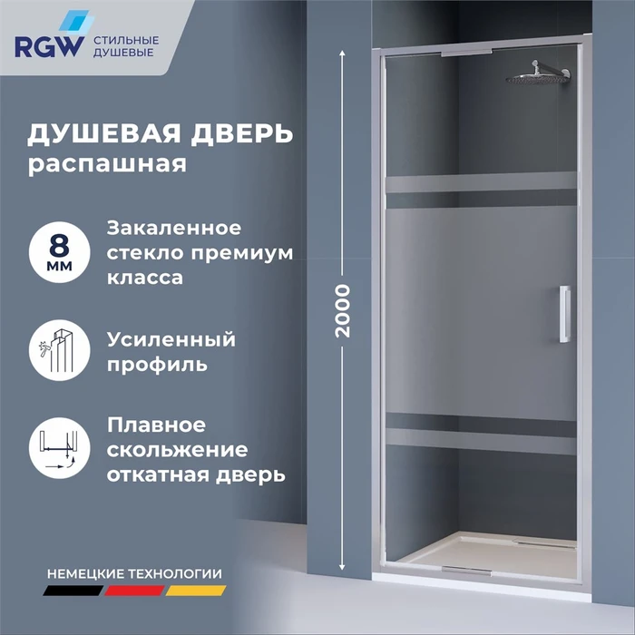 Душевая дверь RGW SV-05-2 (Рисунок - матовая полоса, 900) 703205209-201