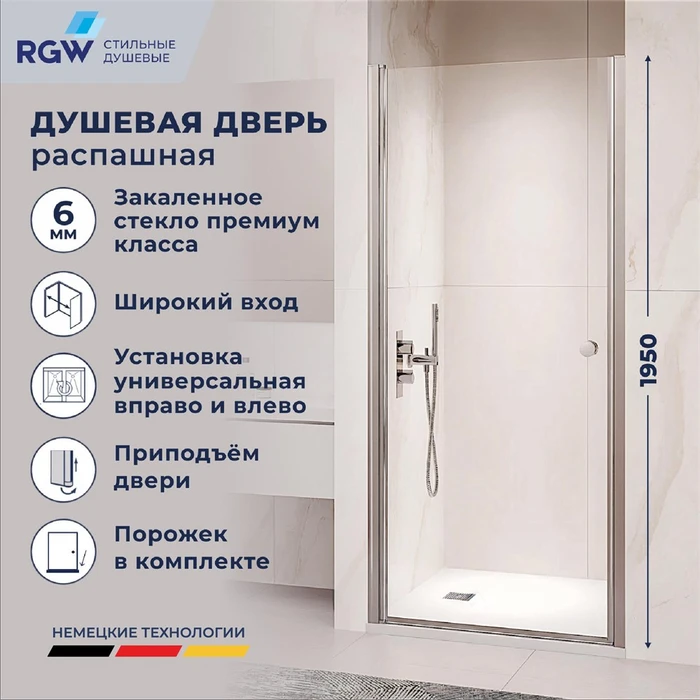 Душевая дверь RGW PA-03 NEW (Прозрачное, 600) 54080306-11
