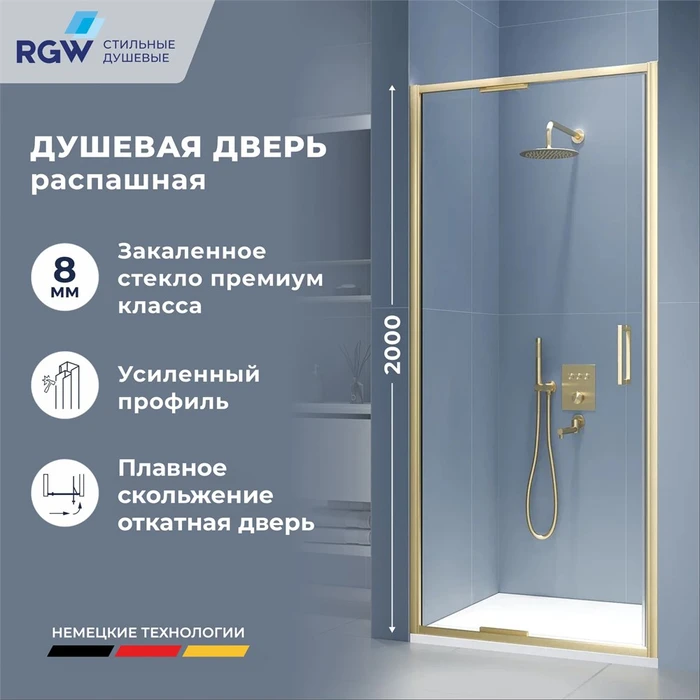 Душевая дверь RGW SV-05-2Gb (Прозрачное, 800) 703205208-16