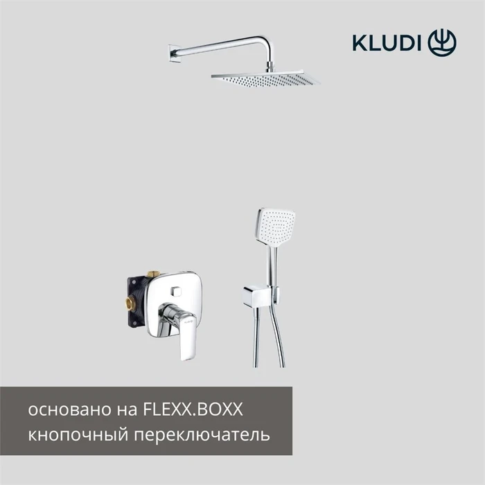 Набор 7 в 1 KLUDI AMEO с кнопочным дивертером, хром (416590575,88011,6651405-00,6442505-00,6556005-00,6450005-00,6107105-00) 416720575