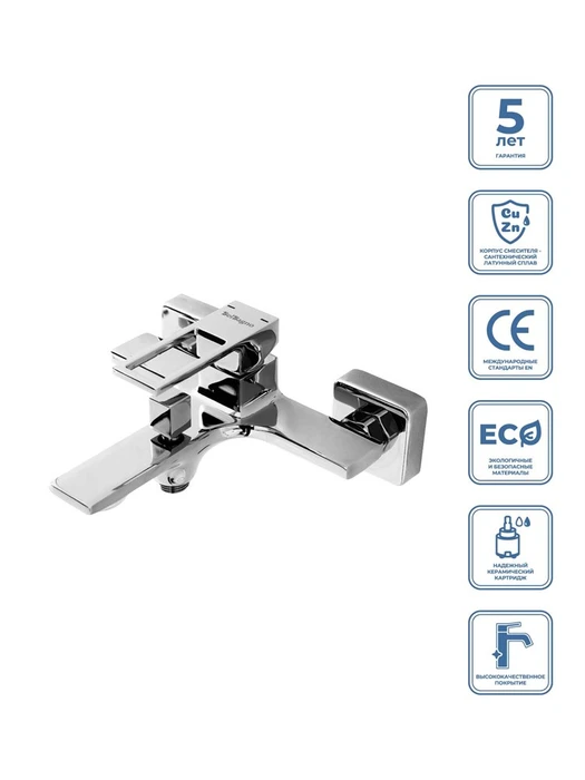 Смеситель для ванны и душа BelBagno БЛЕСК (LUCE) LUC-VAS-CRM LUC-VAS-CRM
