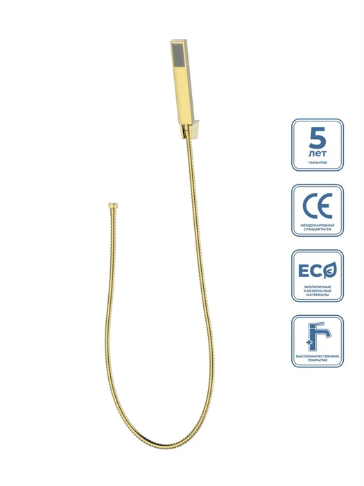 LUCE Ручной душ со шлангом и держателем, золото, LUC-DFS-ORO LUC-DFS-ORO