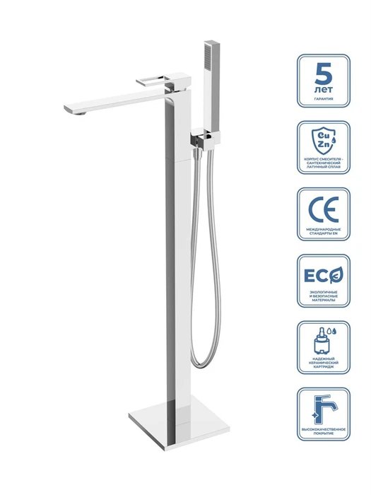 Напольный смеситель BelBagno БЛЕСК (LUCE) LUC-FMT-CRM LUC-FMT-CRM