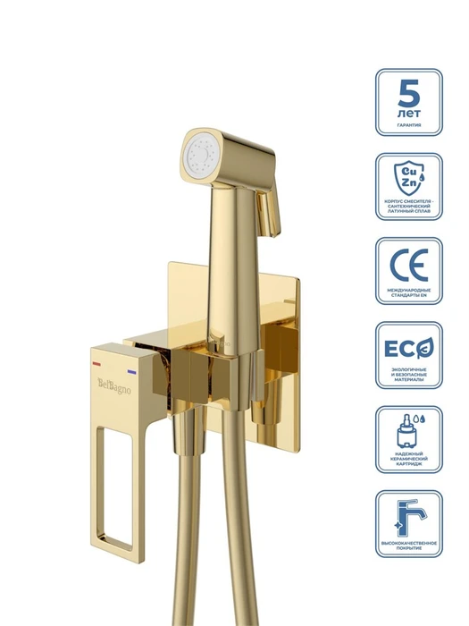 LUCE Гигиенический душ со смесителем, золото LUC-HGN-ORO LUC-HGN-ORO
