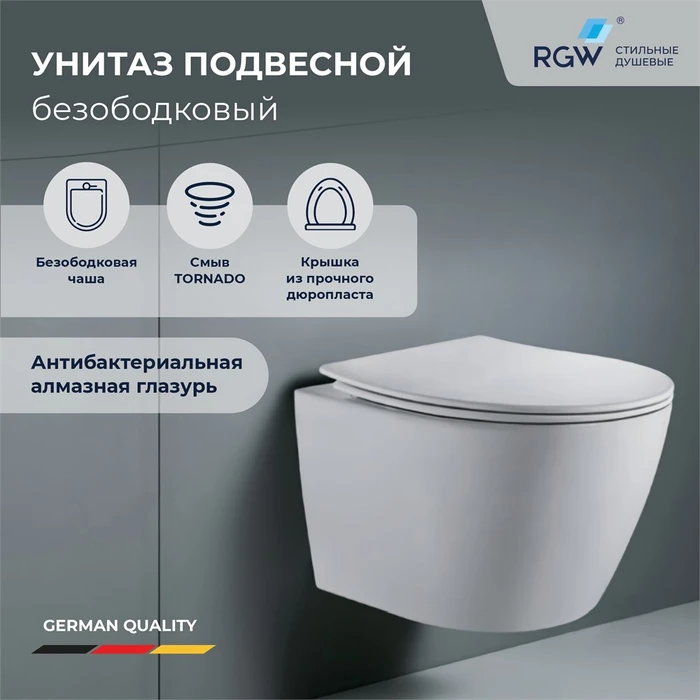 Унитаз подвесной RGW SW-50 80420250-01