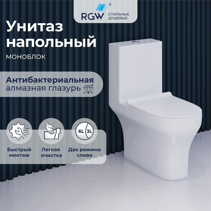 Унитаз с бачком напольный RGW SW-05 67420105-01