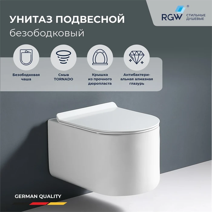 Унитаз подвесной RGW SW-54 80420254-01