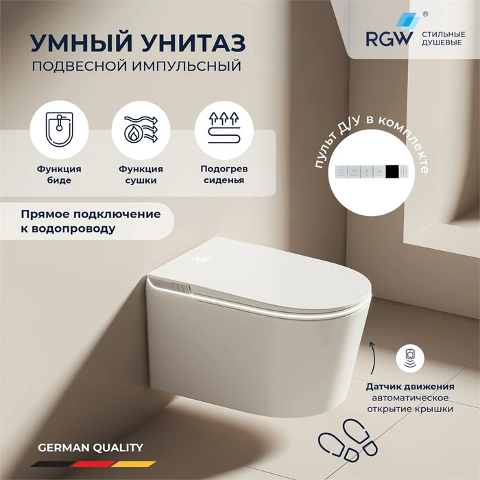 Унитаз умный подвесной с инсталляцией RGW SW-71 80420271-01