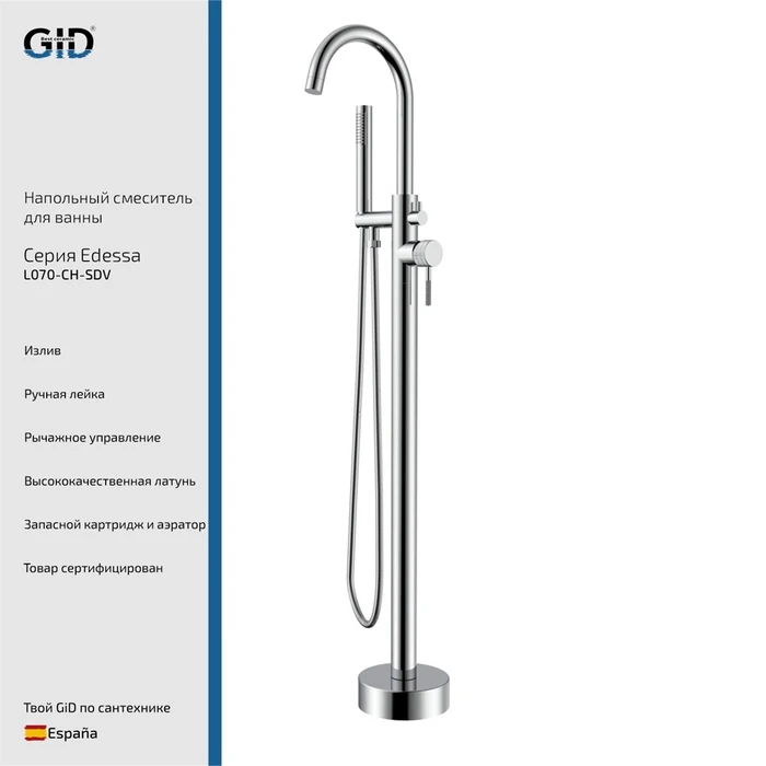Edessa L070-CH-SDV L070CHSDV