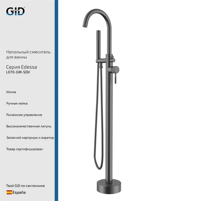 Edessa L070-GM-SDV L070GMSDV